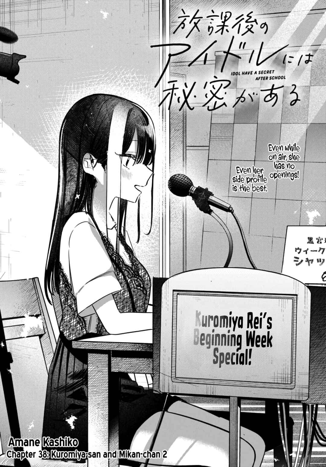 Page 3 Chapter 38 Houkago no Idol ni wa Himitsu ga aru