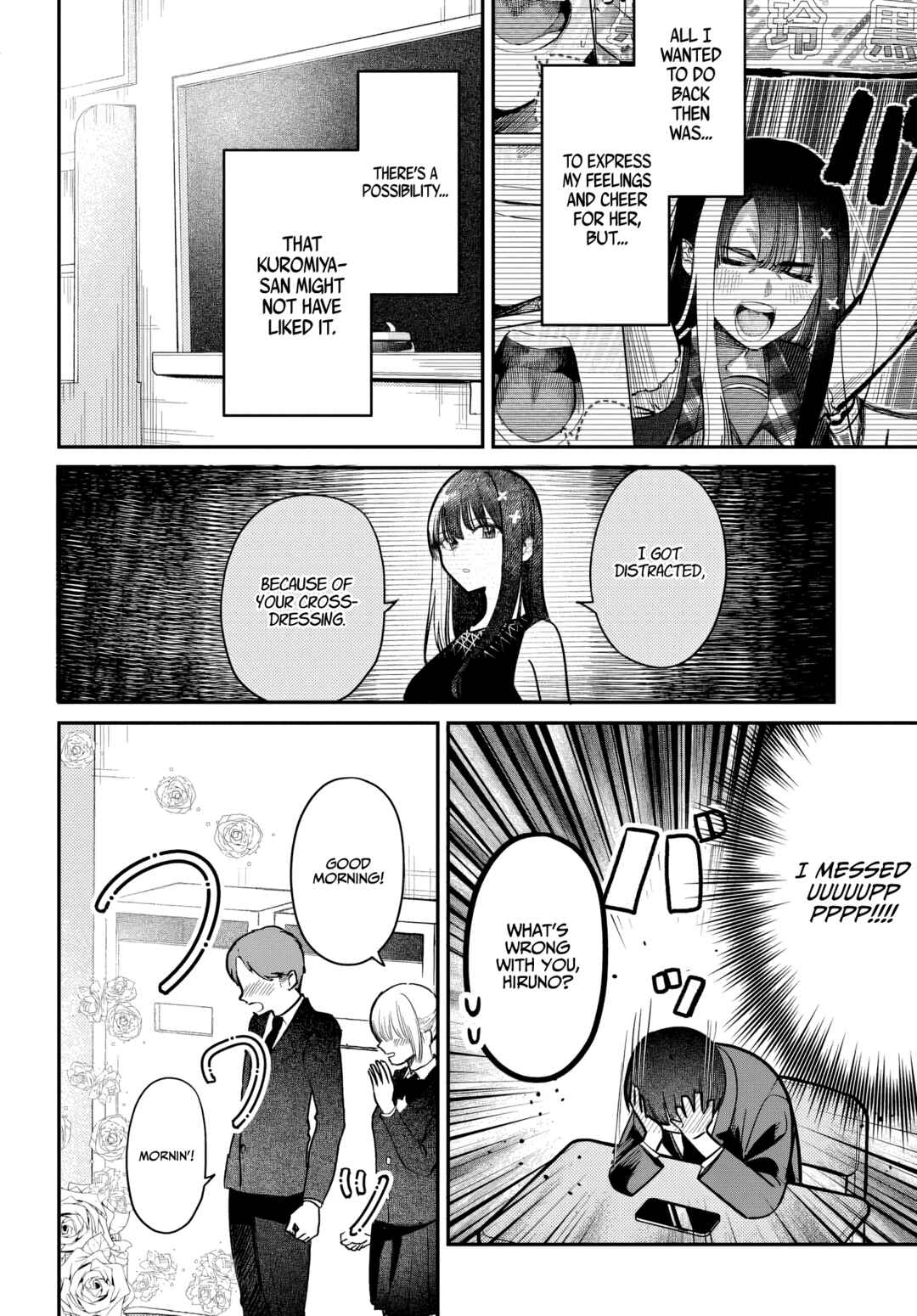 Page 4 Chapter 53 Houkago no Idol ni wa Himitsu ga aru
