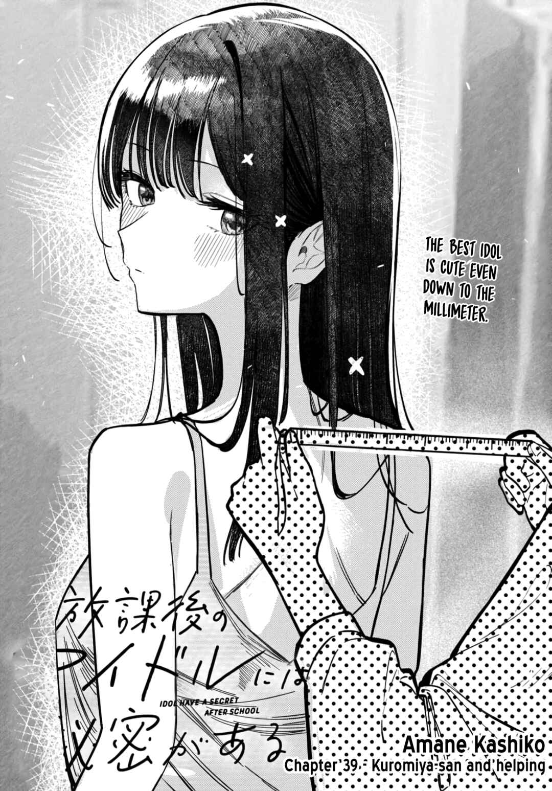 Page 5 Chapter 39 Houkago no Idol ni wa Himitsu ga aru