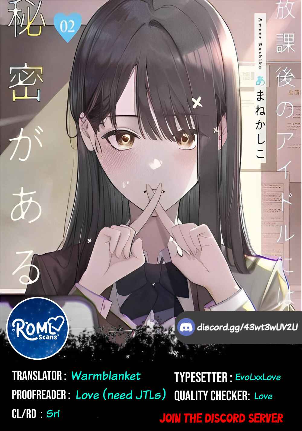 Page 1 Chapter 35 Houkago no Idol ni wa Himitsu ga aru