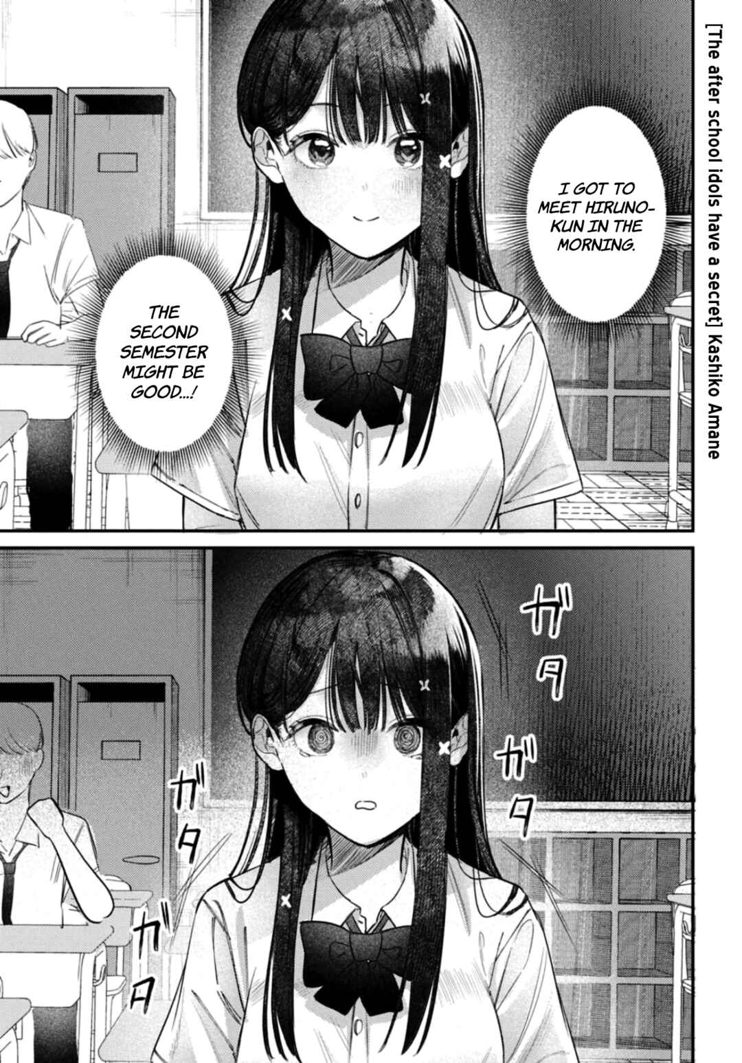Page 2 Chapter 35 Houkago no Idol ni wa Himitsu ga aru