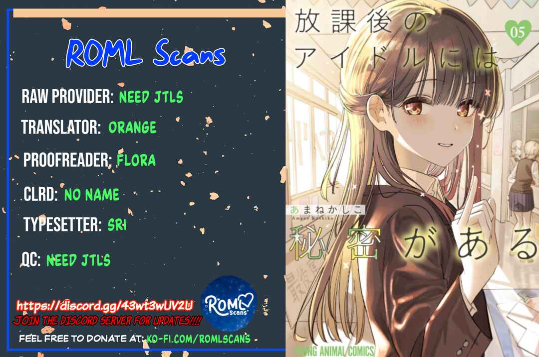 Page 16 Chapter 43 Houkago no Idol ni wa Himitsu ga aru