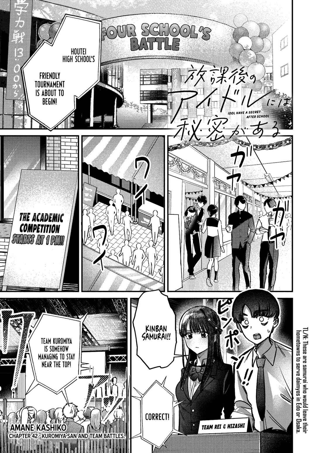 Page 1 Chapter 42 Houkago no Idol ni wa Himitsu ga aru