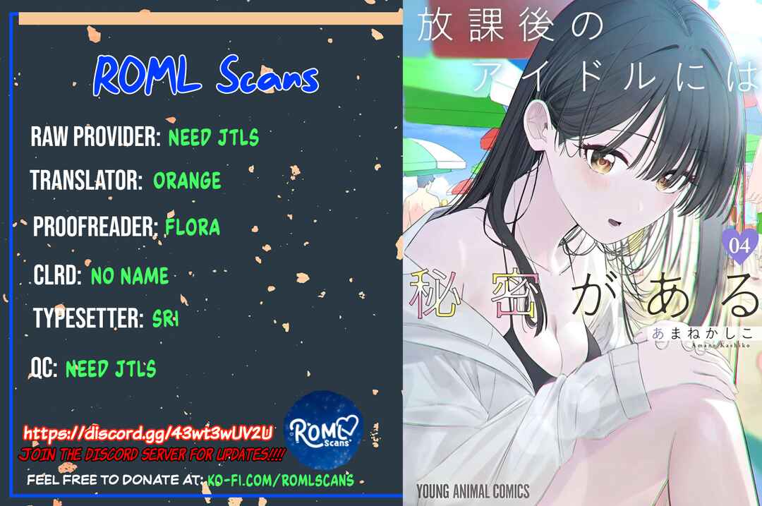 Page 17 Chapter 42 Houkago no Idol ni wa Himitsu ga aru