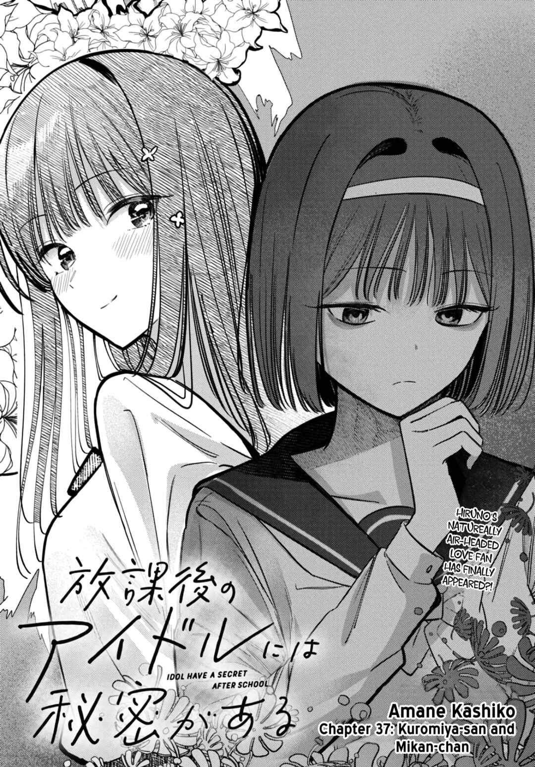Page 2 Chapter 37 Houkago no Idol ni wa Himitsu ga aru