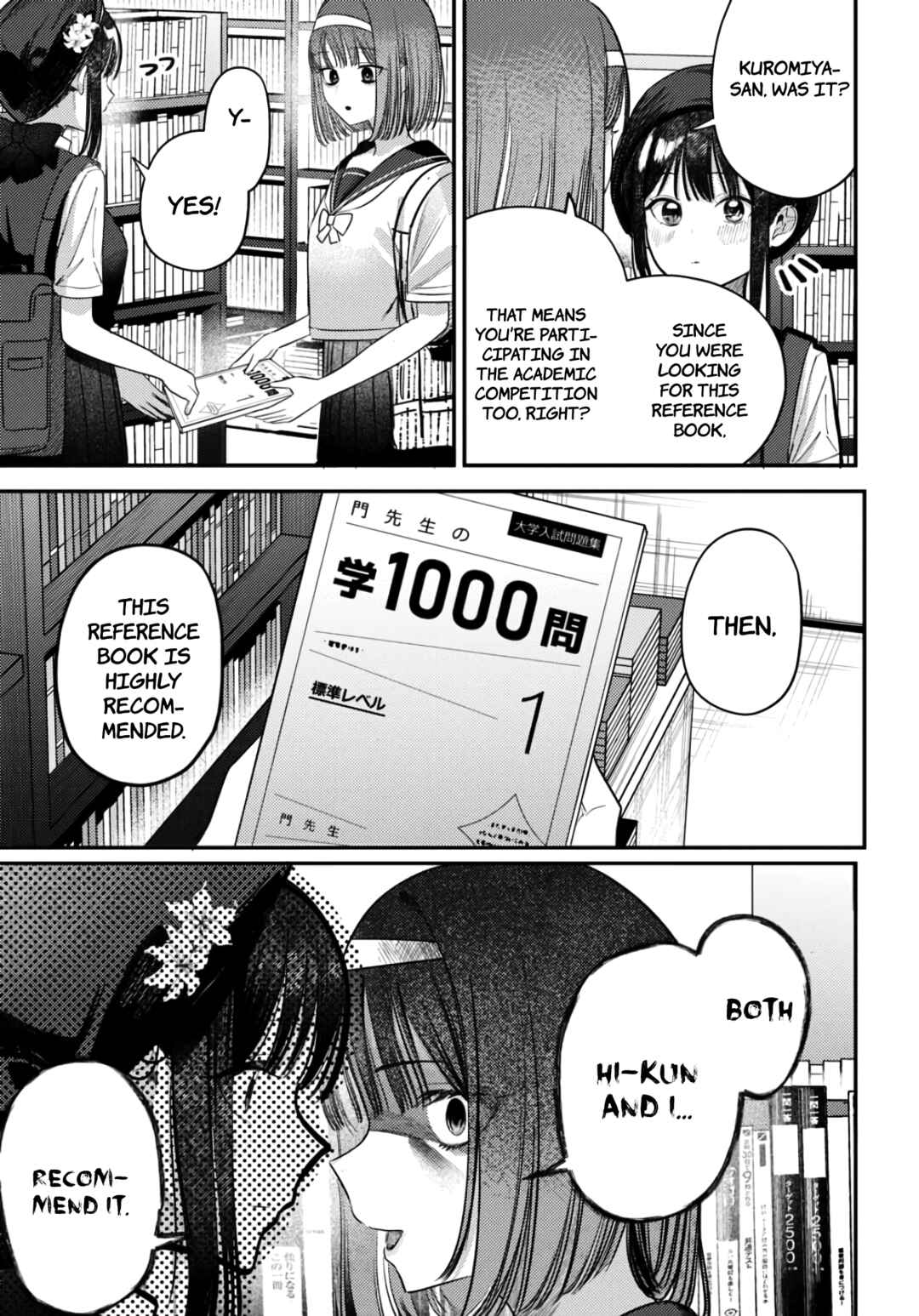 Page 3 Chapter 37 Houkago no Idol ni wa Himitsu ga aru