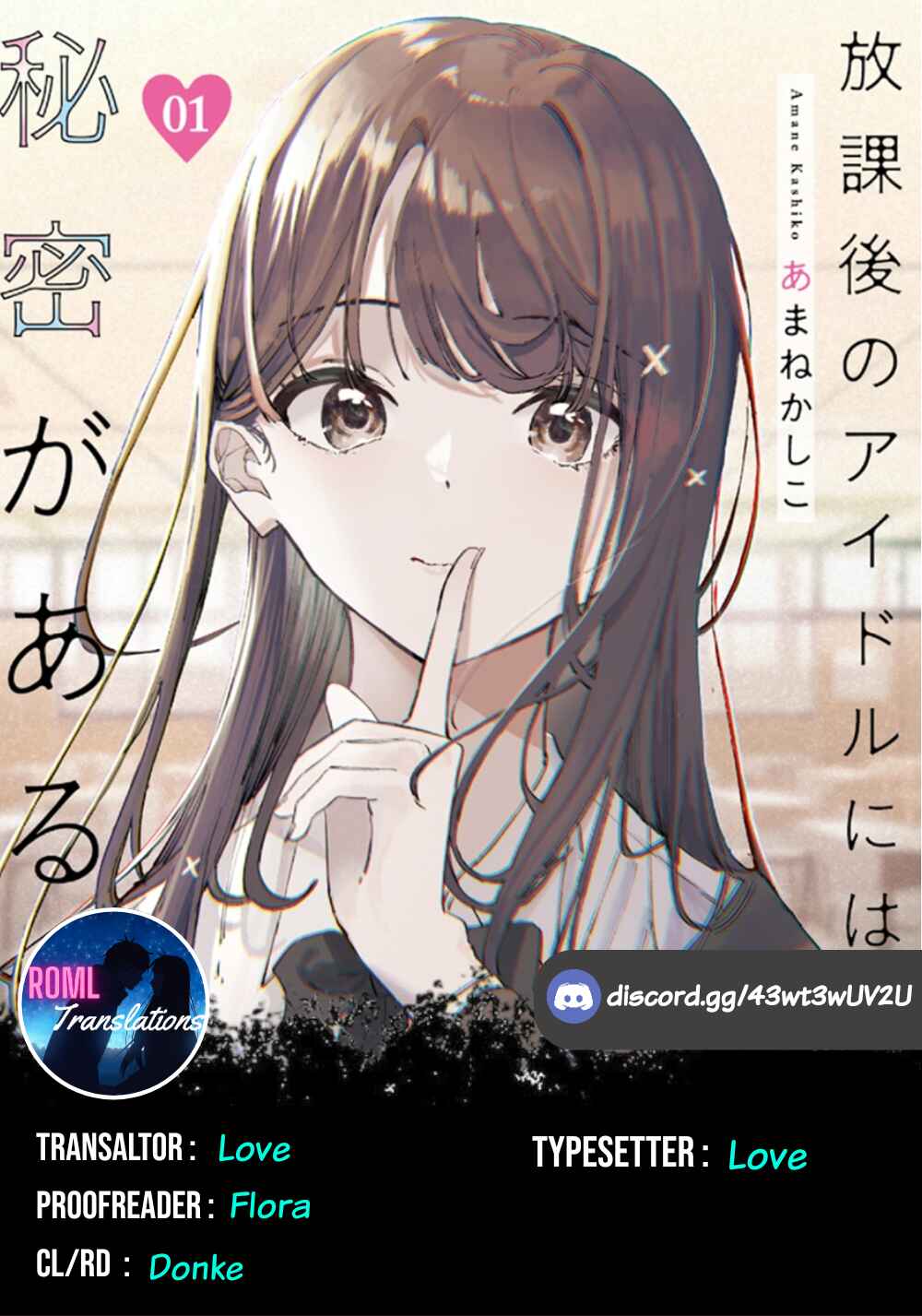 Page 1 Chapter 5 Houkago no Idol ni wa Himitsu ga aru