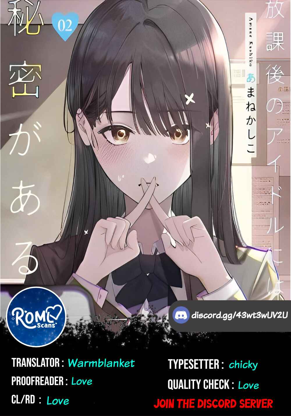 Page 1 Chapter 24 Houkago no Idol ni wa Himitsu ga aru