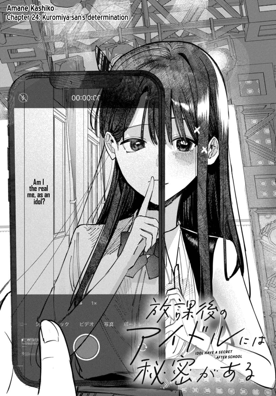 Page 5 Chapter 24 Houkago no Idol ni wa Himitsu ga aru