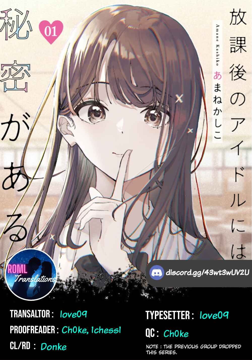Page 1 Chapter 4 Houkago no Idol ni wa Himitsu ga aru