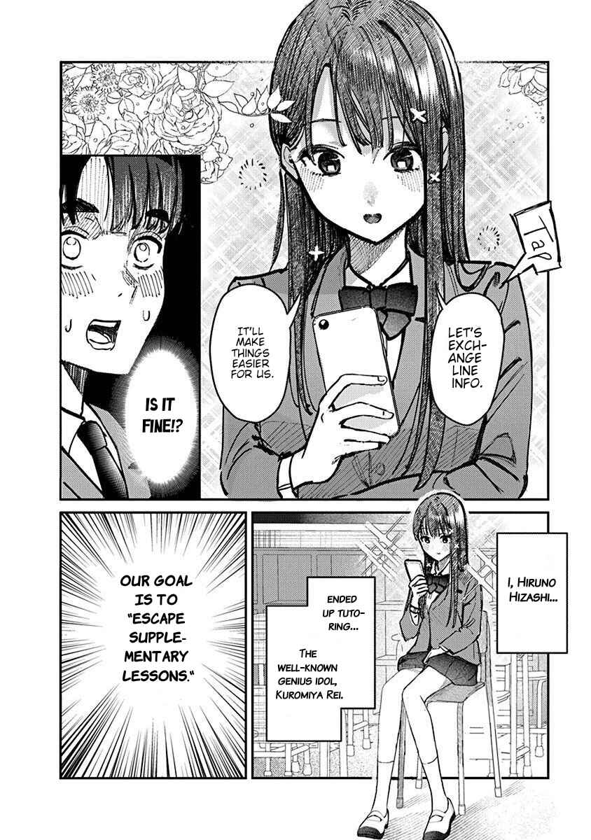 Page 3 Chapter 4 Houkago no Idol ni wa Himitsu ga aru