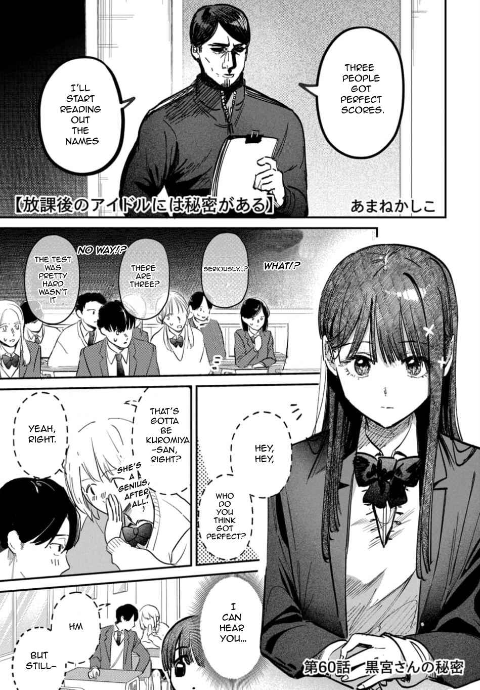 Page 1 Chapter 60 Houkago no Idol ni wa Himitsu ga aru