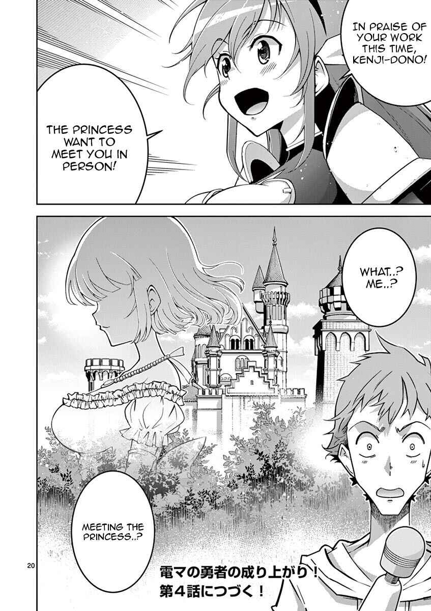 Page 18 Chapter 3 Isekai wo Denma dake de Ikinuku!!