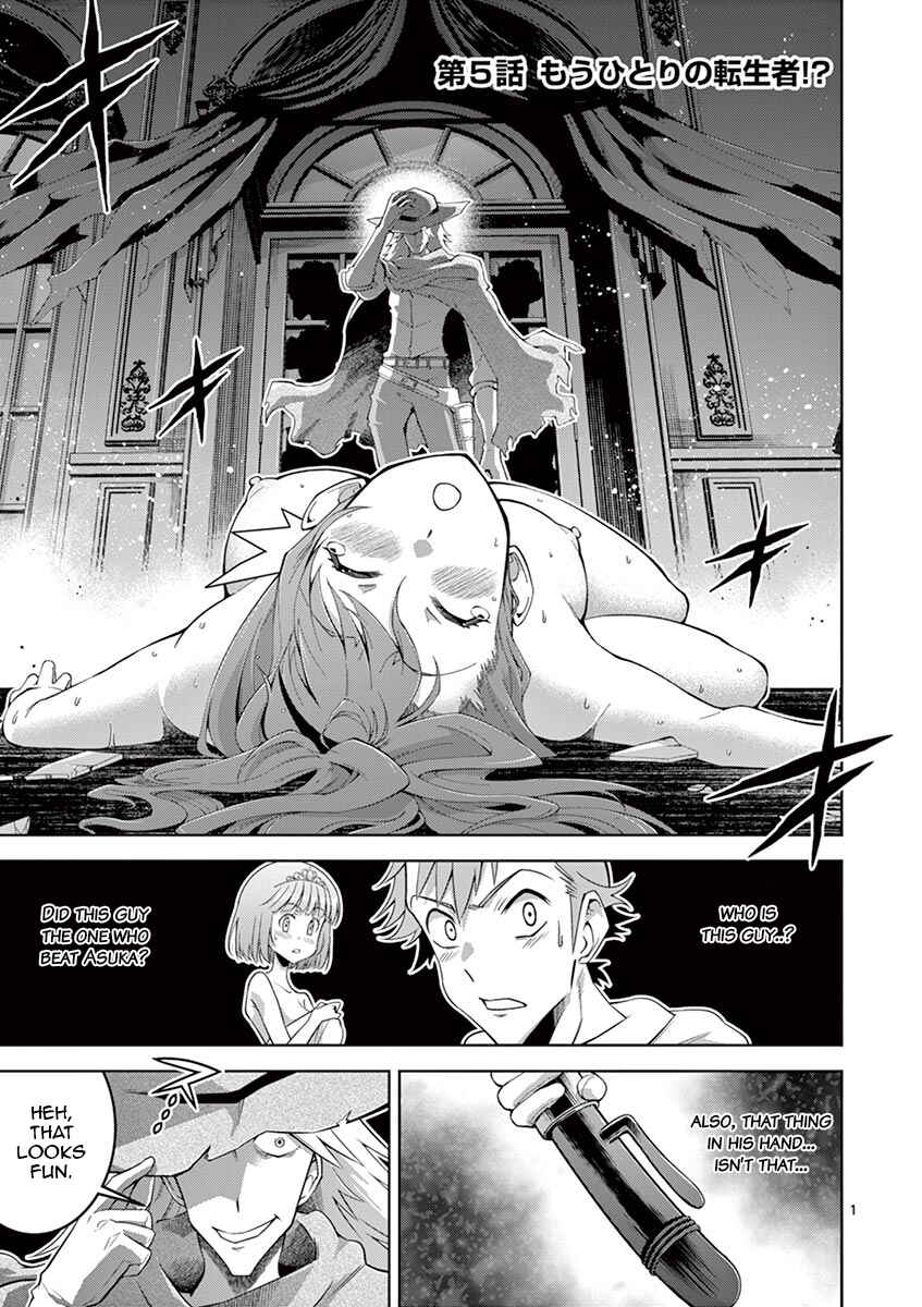 Page 1 Chapter 5 Isekai wo Denma dake de Ikinuku!!