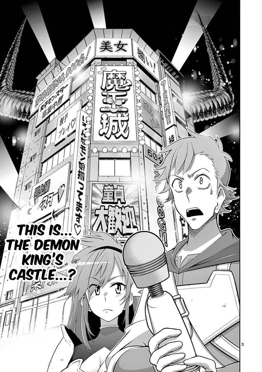 Page 3 Chapter 8 Isekai wo Denma dake de Ikinuku!!