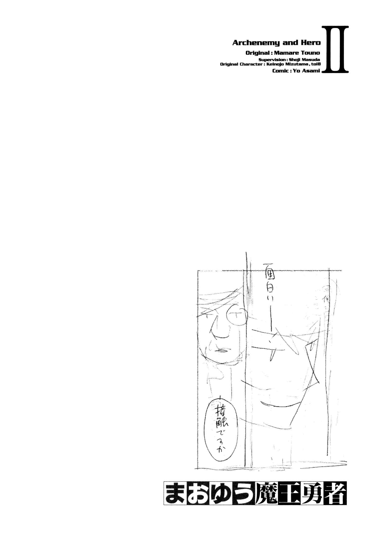 Page 23 Chapter 9 Maoyuu Maou Yuusha