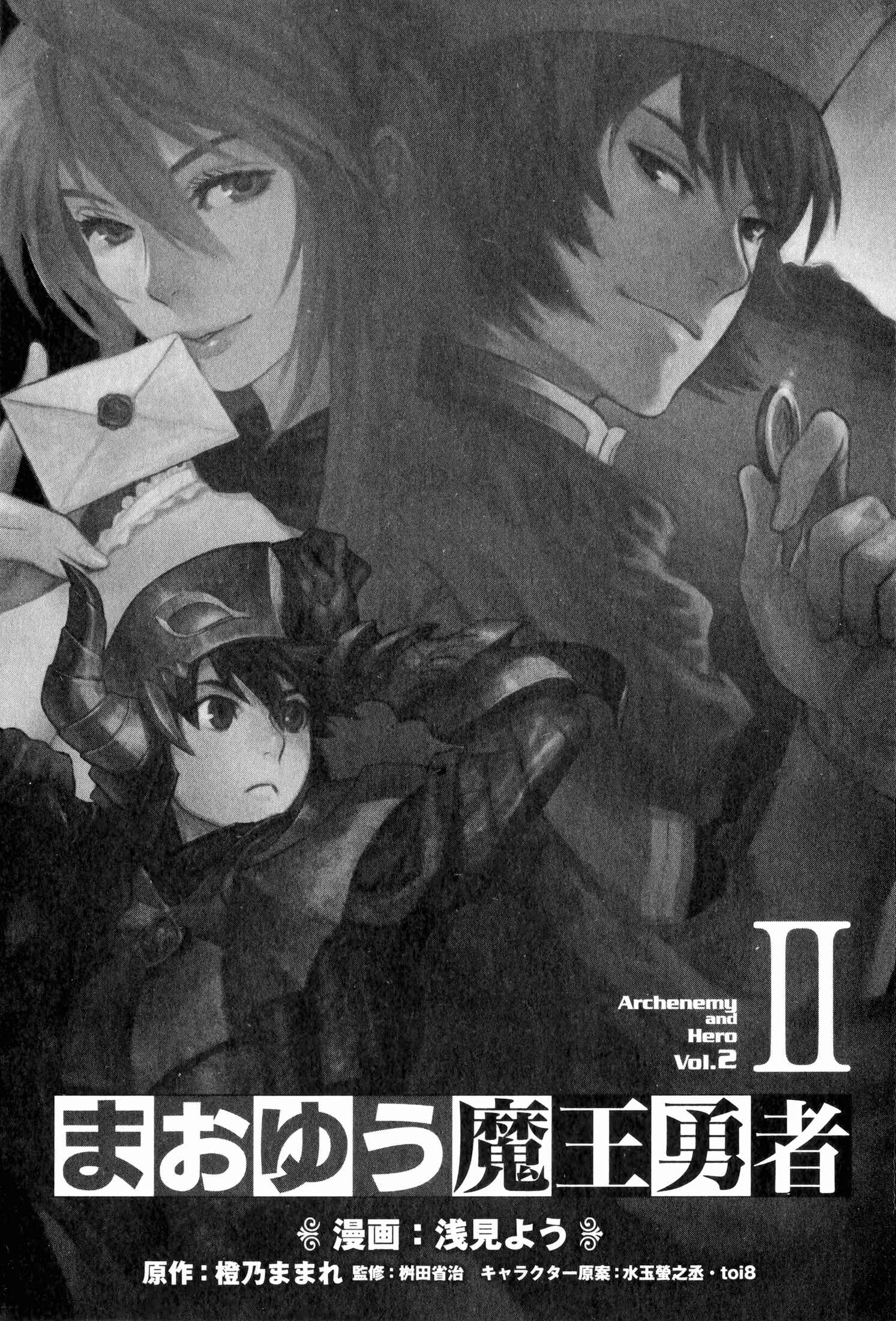 Page 4 Chapter 9 Maoyuu Maou Yuusha