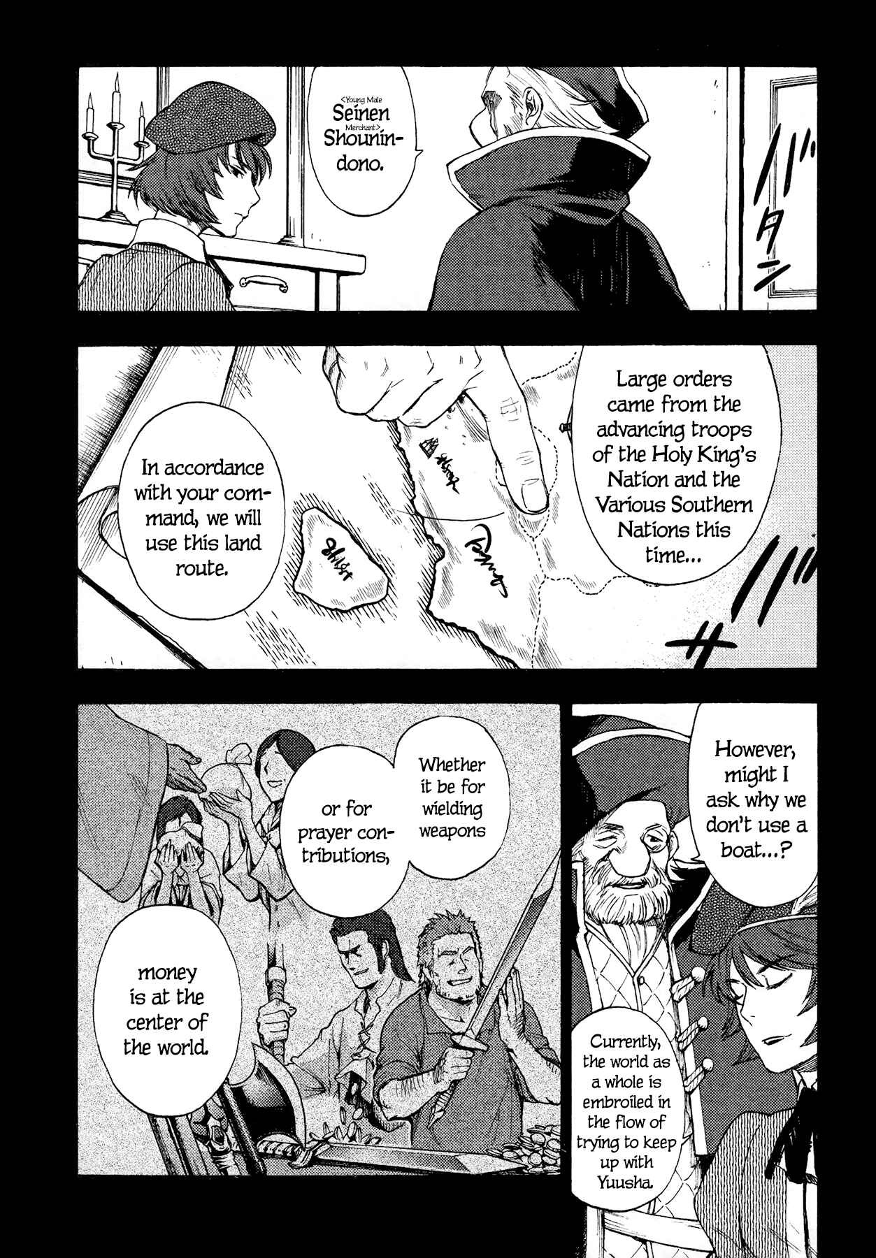 Page 7 Chapter 8 Maoyuu Maou Yuusha
