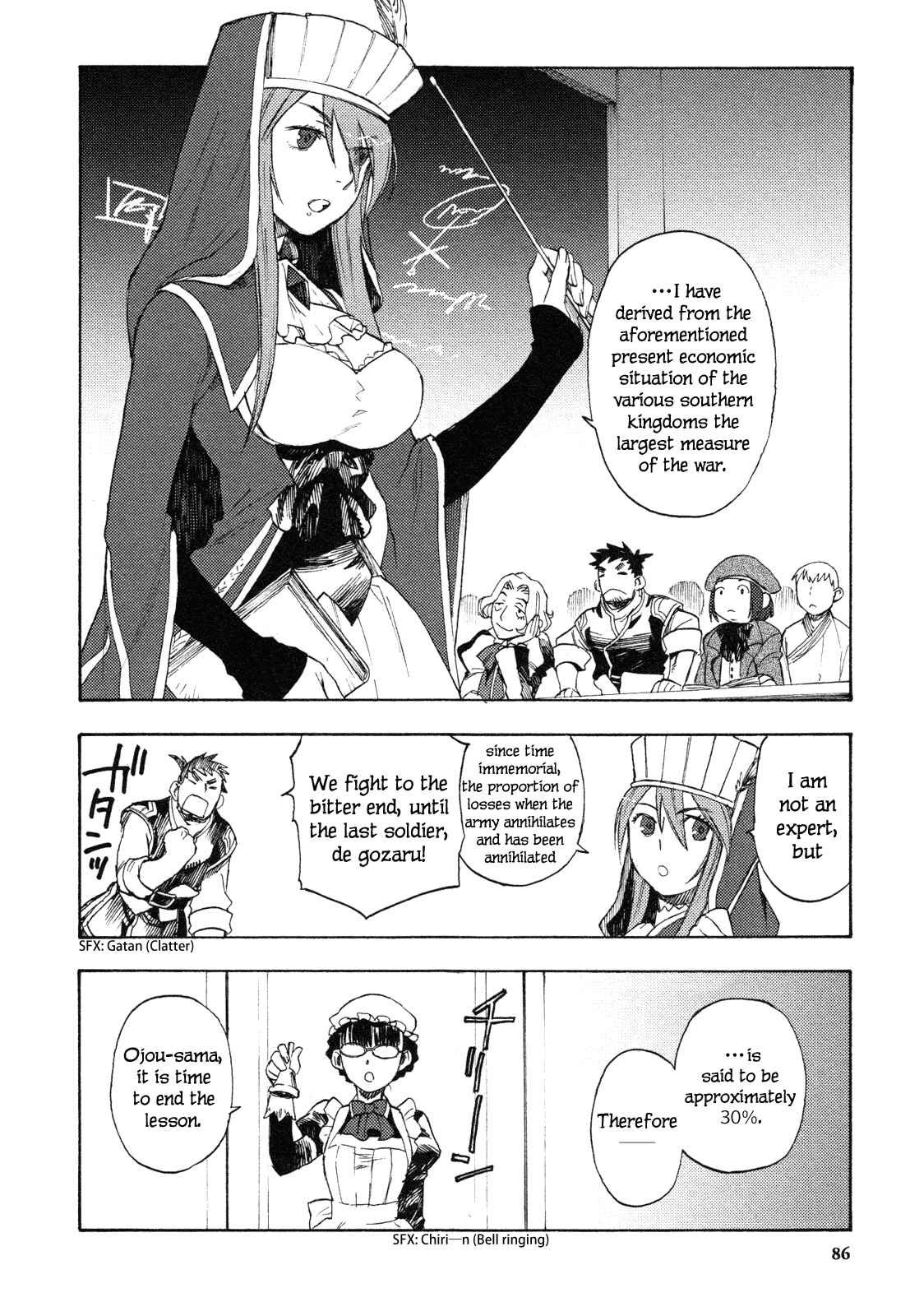 Page 19 Chapter 3 Maoyuu Maou Yuusha