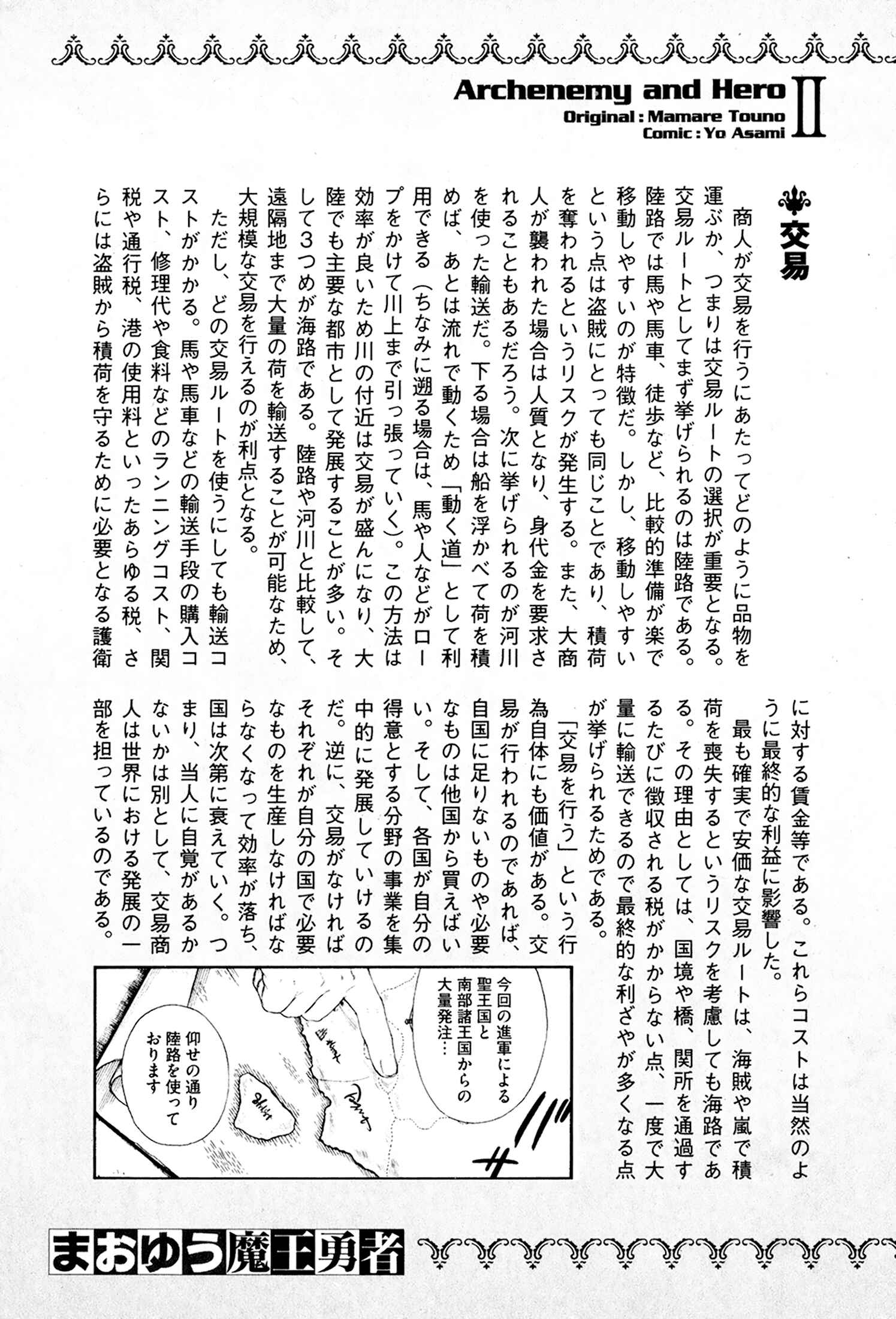 Page 22 Chapter 10 Maoyuu Maou Yuusha