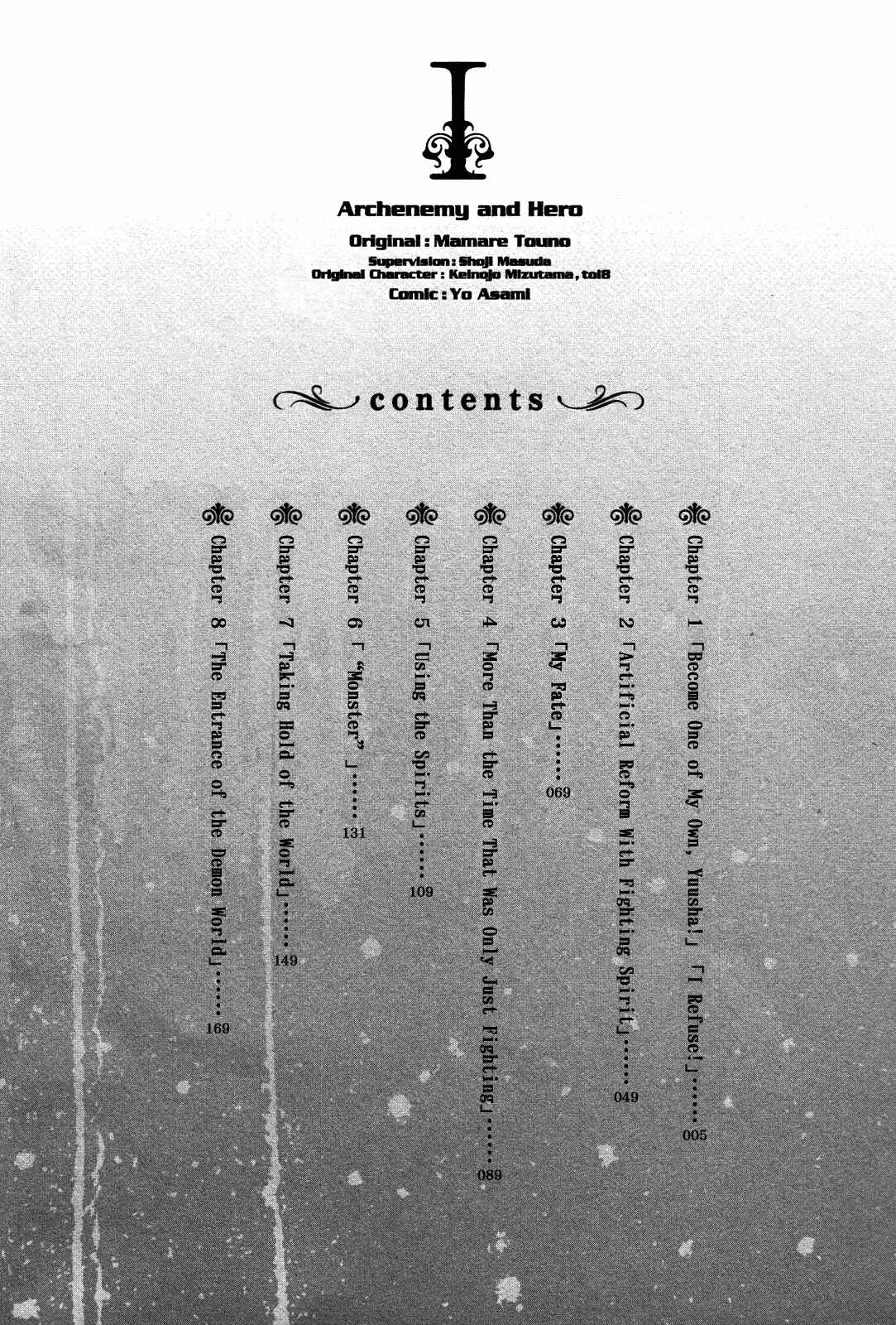 Page 7 Chapter 1 Maoyuu Maou Yuusha