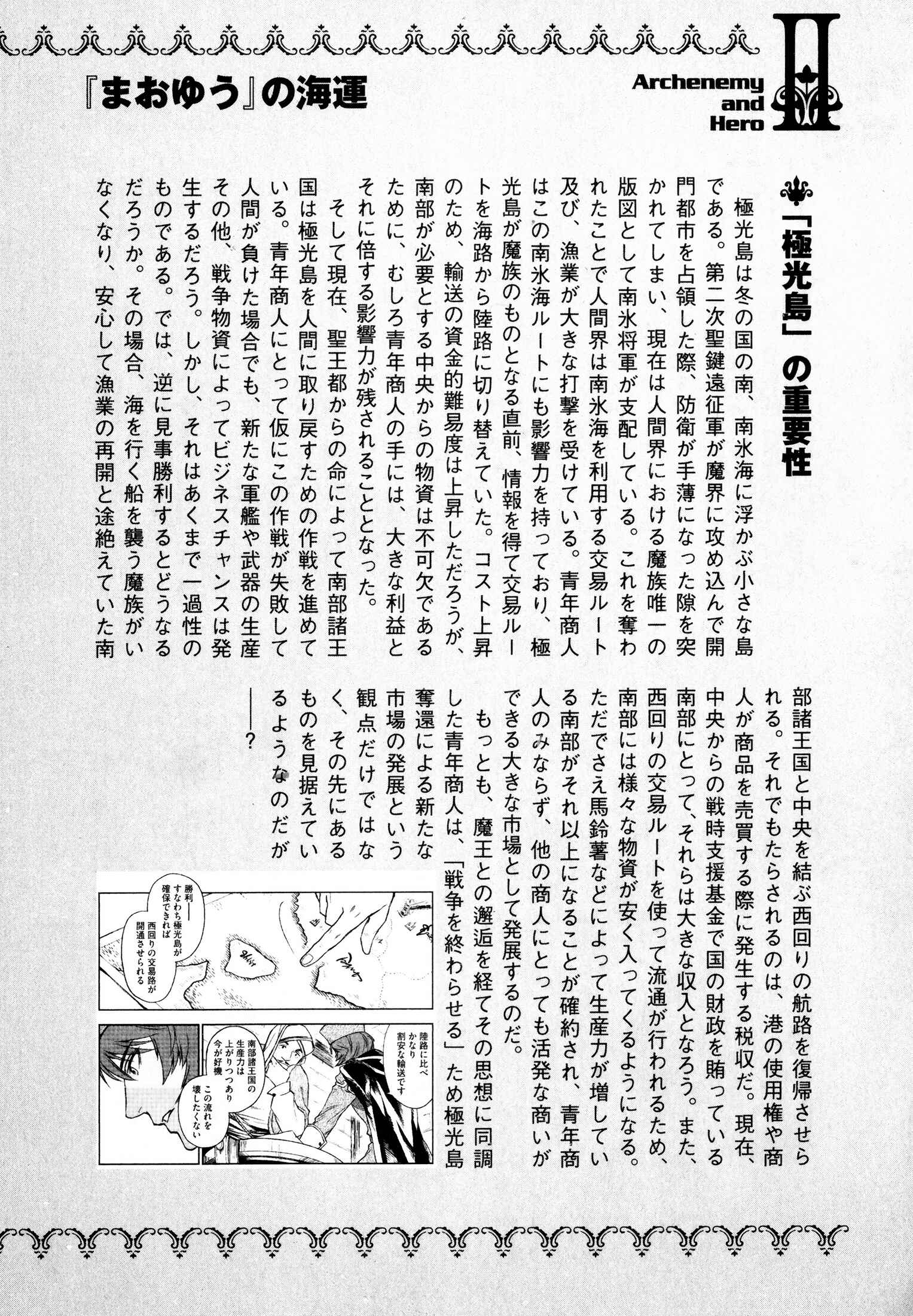 Page 22 Chapter 12 Maoyuu Maou Yuusha