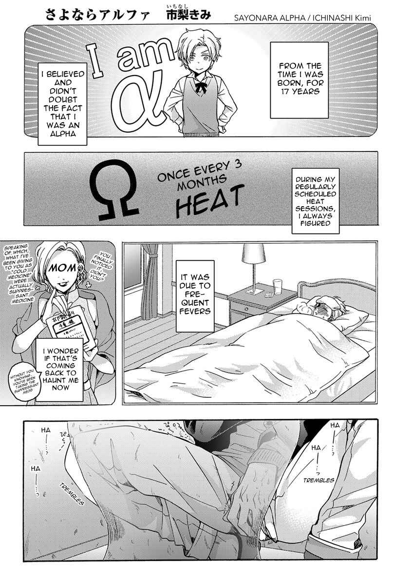 Page 3 Chapter 2 Sayonara Alpha