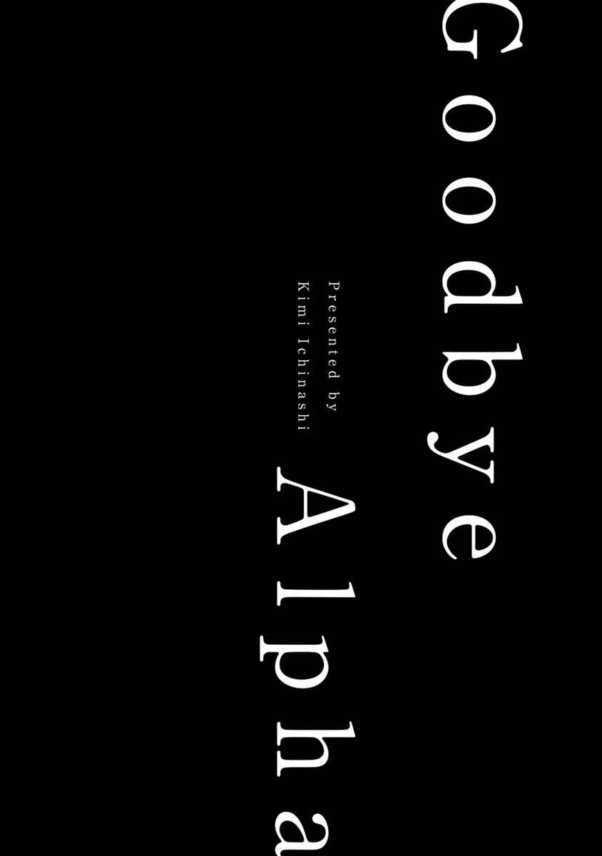 Page 3 Chapter 6 Sayonara Alpha