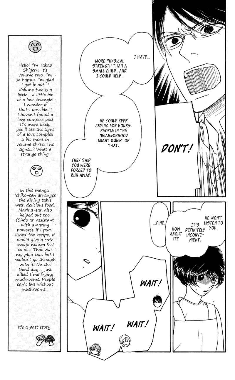 Page 13 Chapter 8 Issho ni Neyou yo