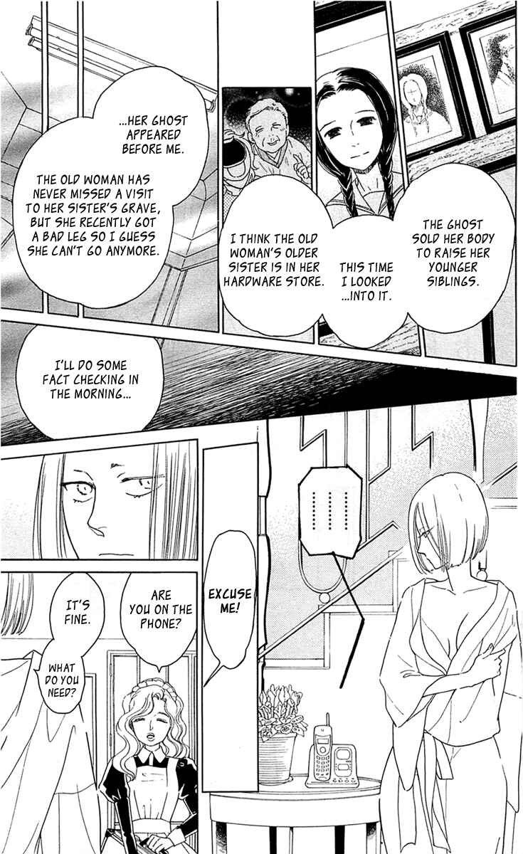 Page 3 Chapter 27 Issho ni Neyou yo