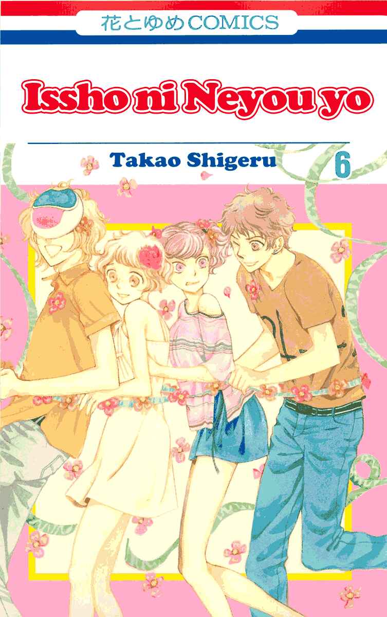 Page 1 Chapter 30 Issho ni Neyou yo