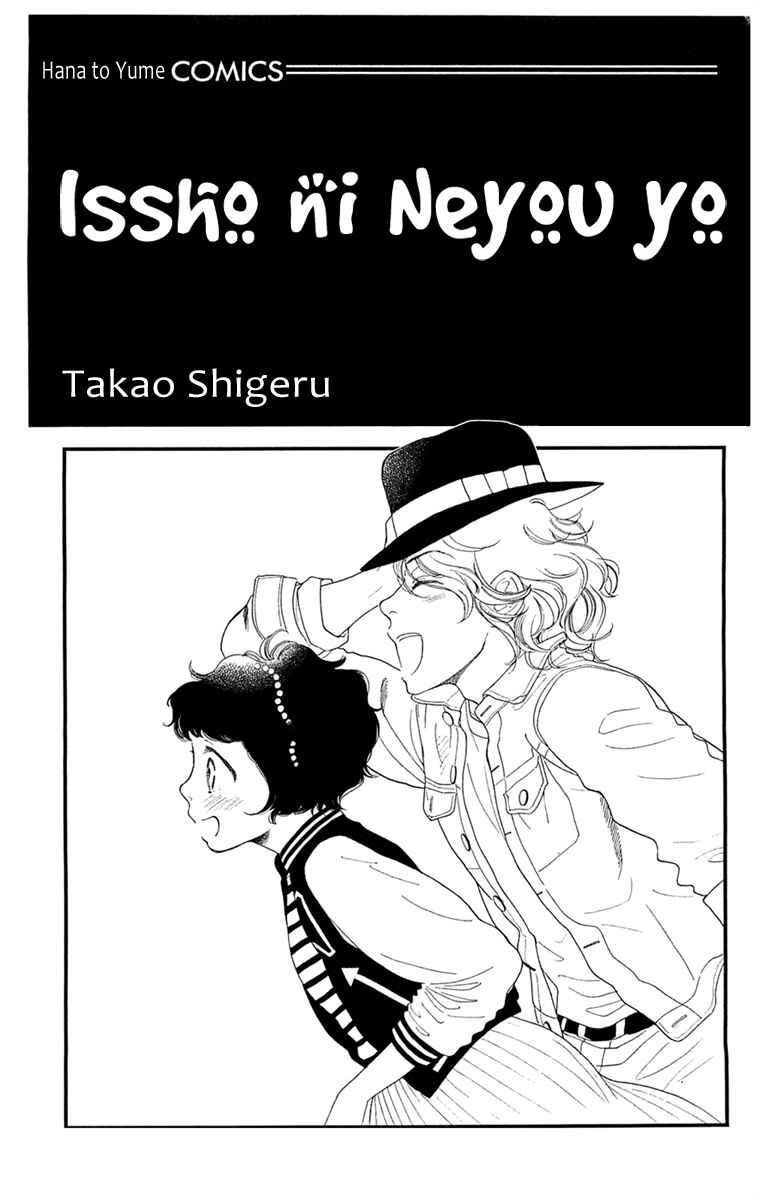 Page 3 Chapter 30 Issho ni Neyou yo