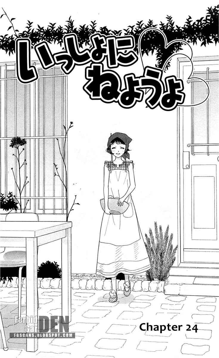 Page 5 Chapter 24 Issho ni Neyou yo