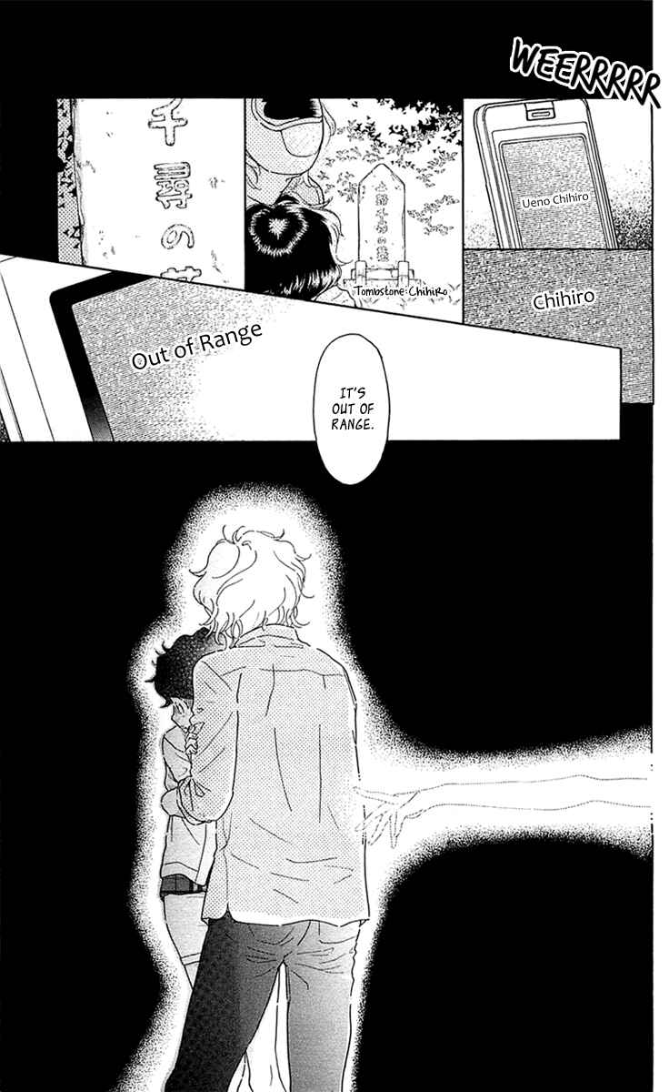 Page 17 Chapter 26 Issho ni Neyou yo