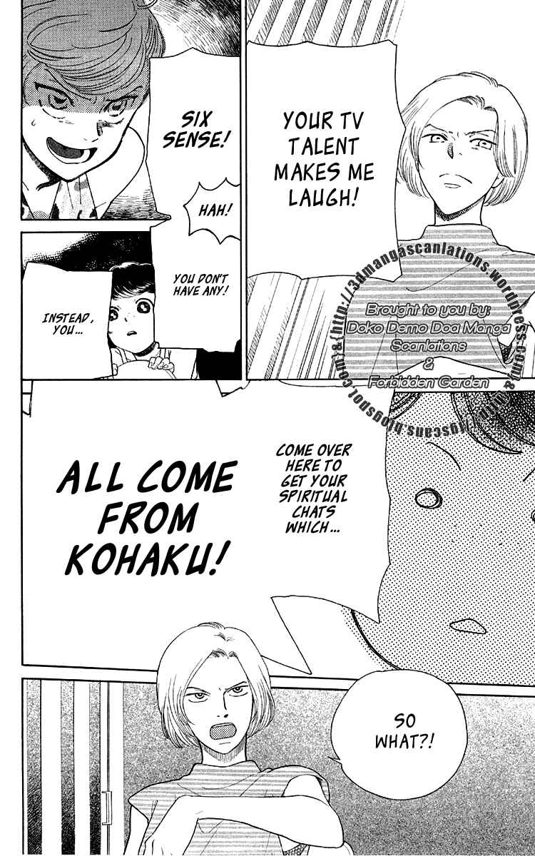 Page 16 Chapter 13 Issho ni Neyou yo