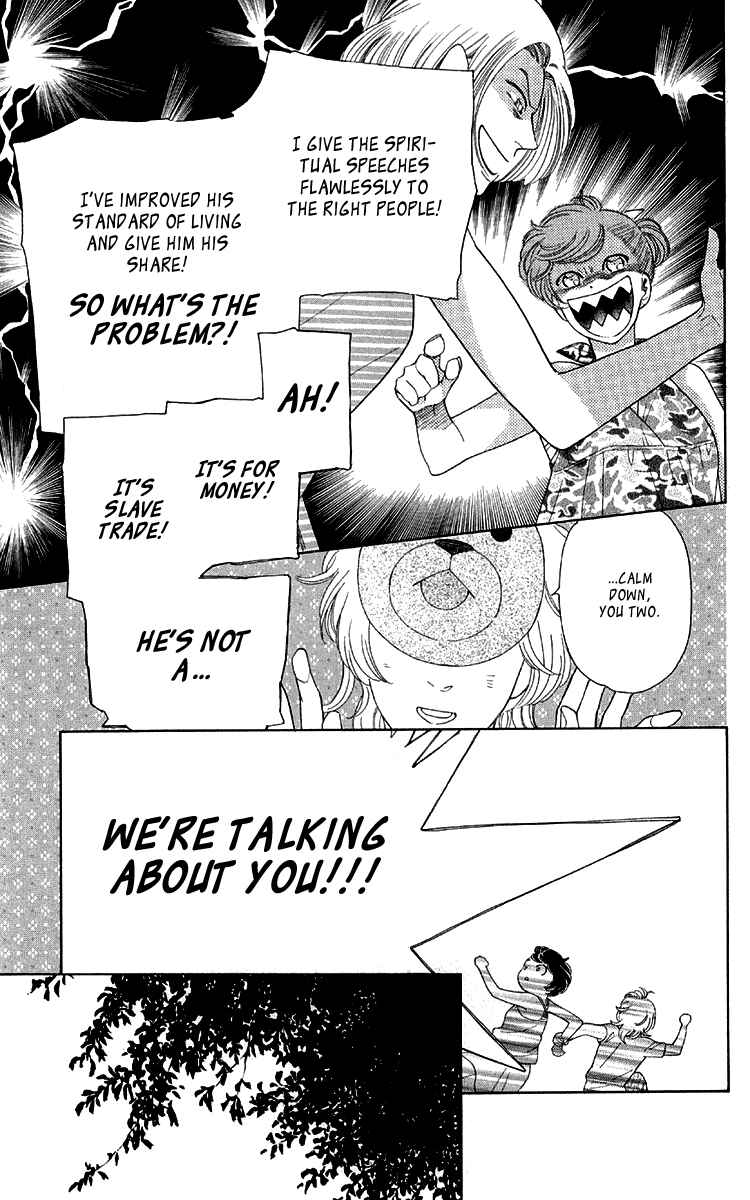 Page 17 Chapter 13 Issho ni Neyou yo