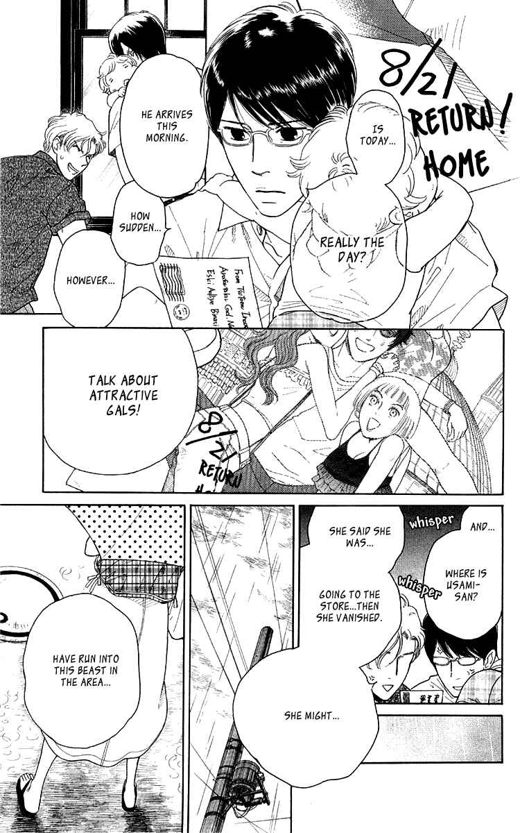 Page 9 Chapter 14 Issho ni Neyou yo
