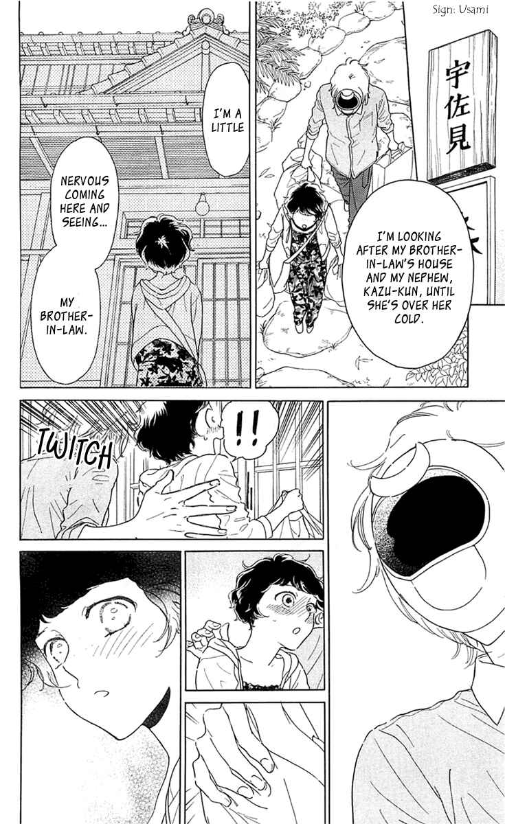 Page 14 Chapter 25 Issho ni Neyou yo