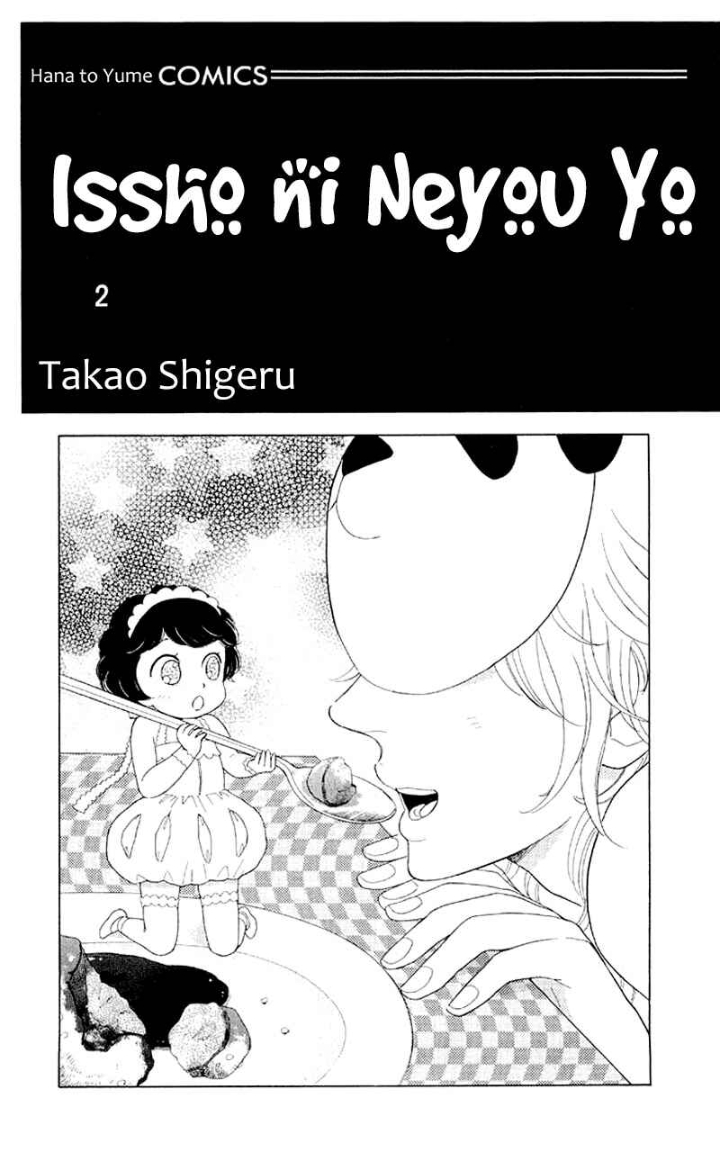 Page 2 Chapter 6 Issho ni Neyou yo