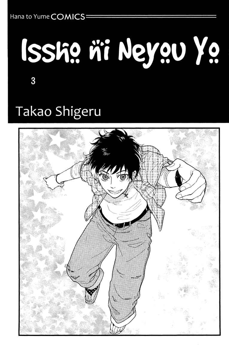 Page 3 Chapter 12 Issho ni Neyou yo