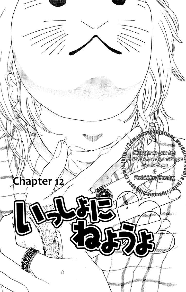 Page 5 Chapter 12 Issho ni Neyou yo