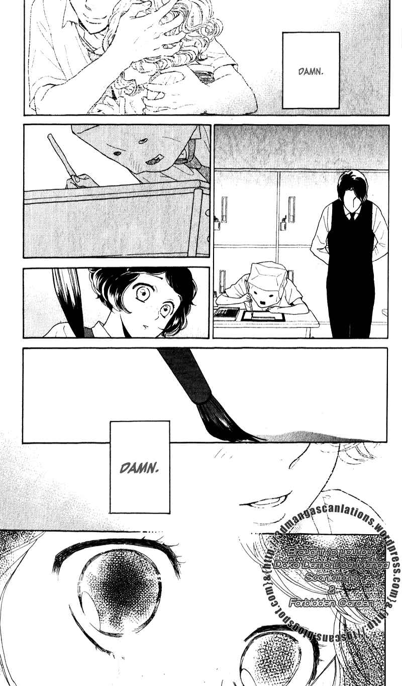 Page 25 Chapter 19 Issho ni Neyou yo