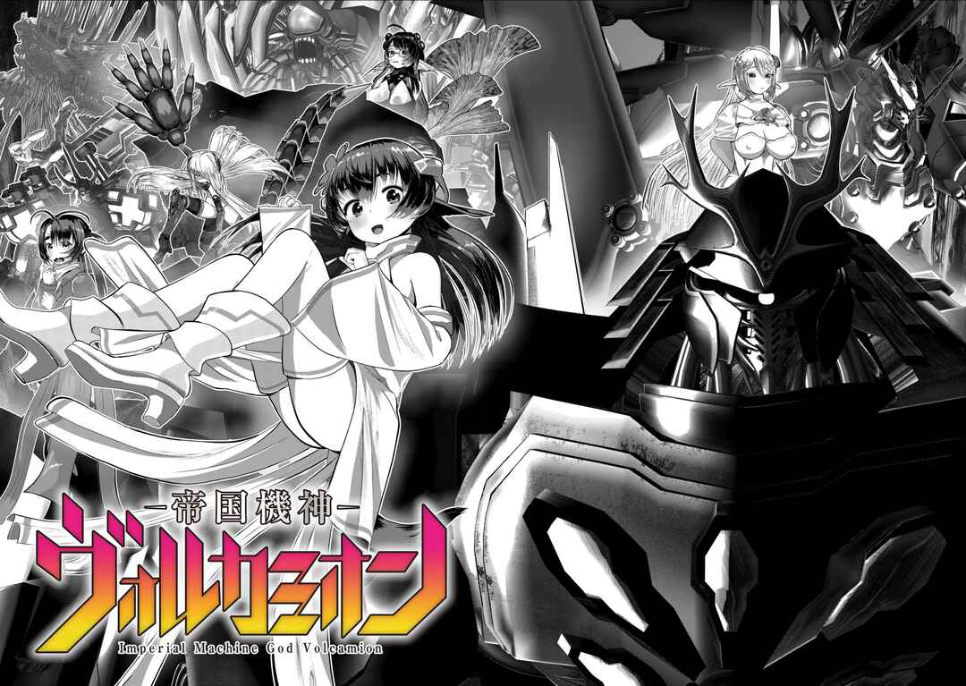 Page 38 Chapter 1.3 Teikoku Kishin Volcamion