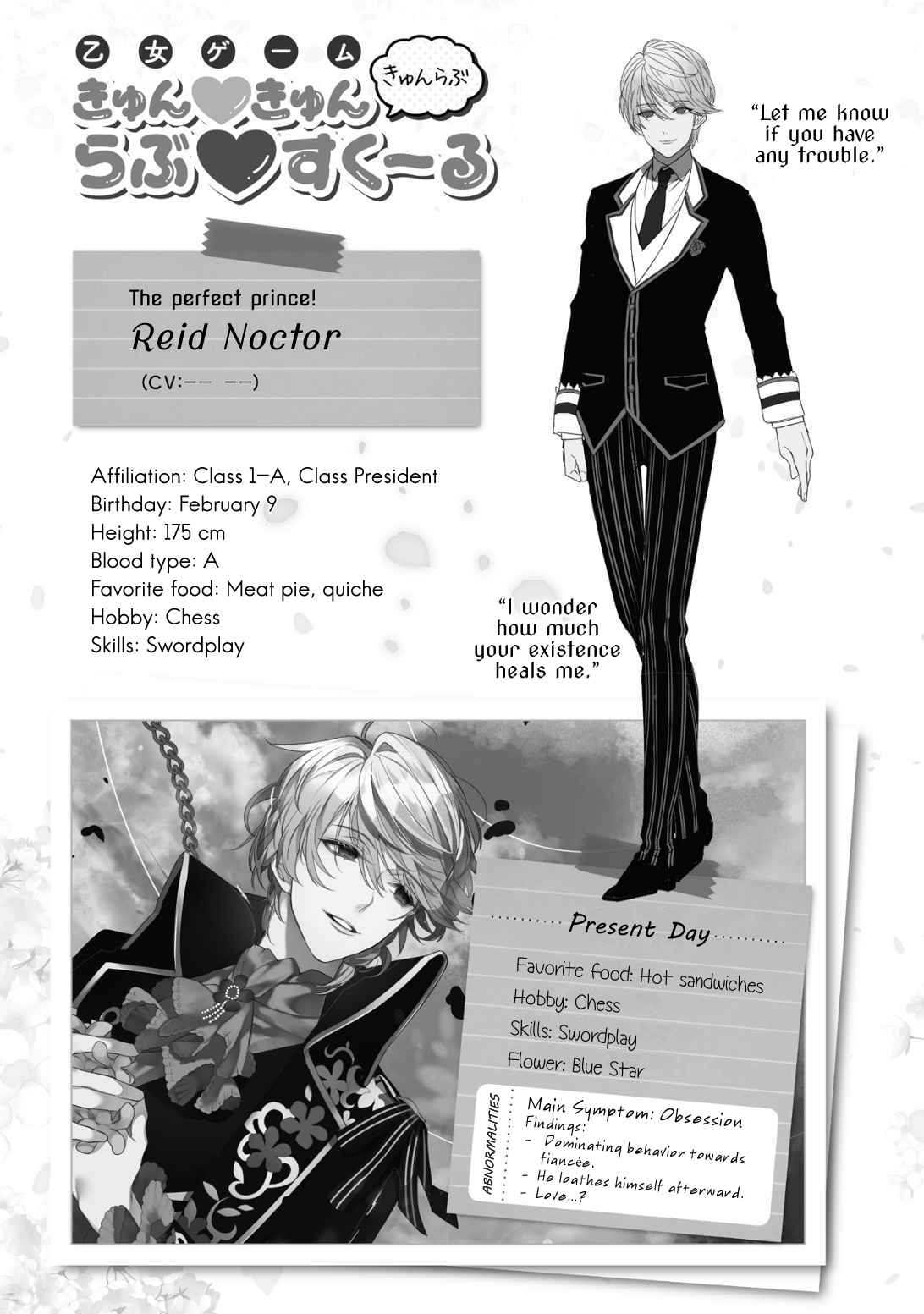 Page 6 Chapter 0 I Was Reincarnated as the Villainess in an Otome Game, but the Boys Love Me Anyway!