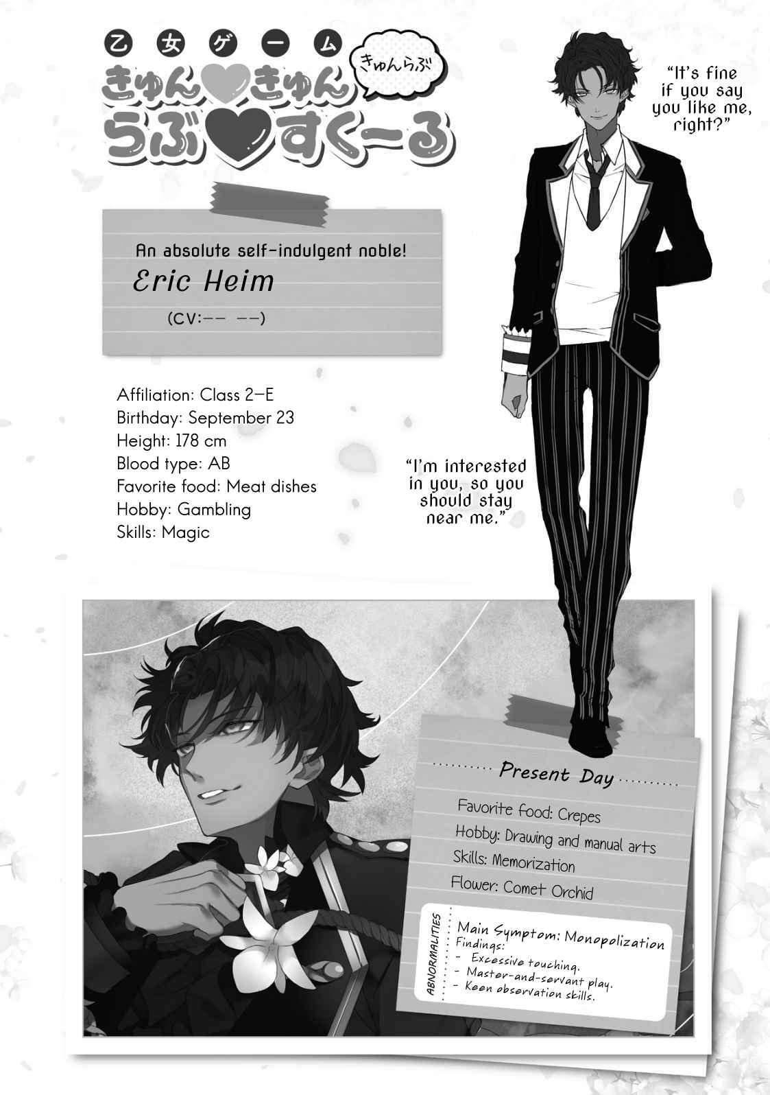 Page 7 Chapter 0 I Was Reincarnated as the Villainess in an Otome Game, but the Boys Love Me Anyway!
