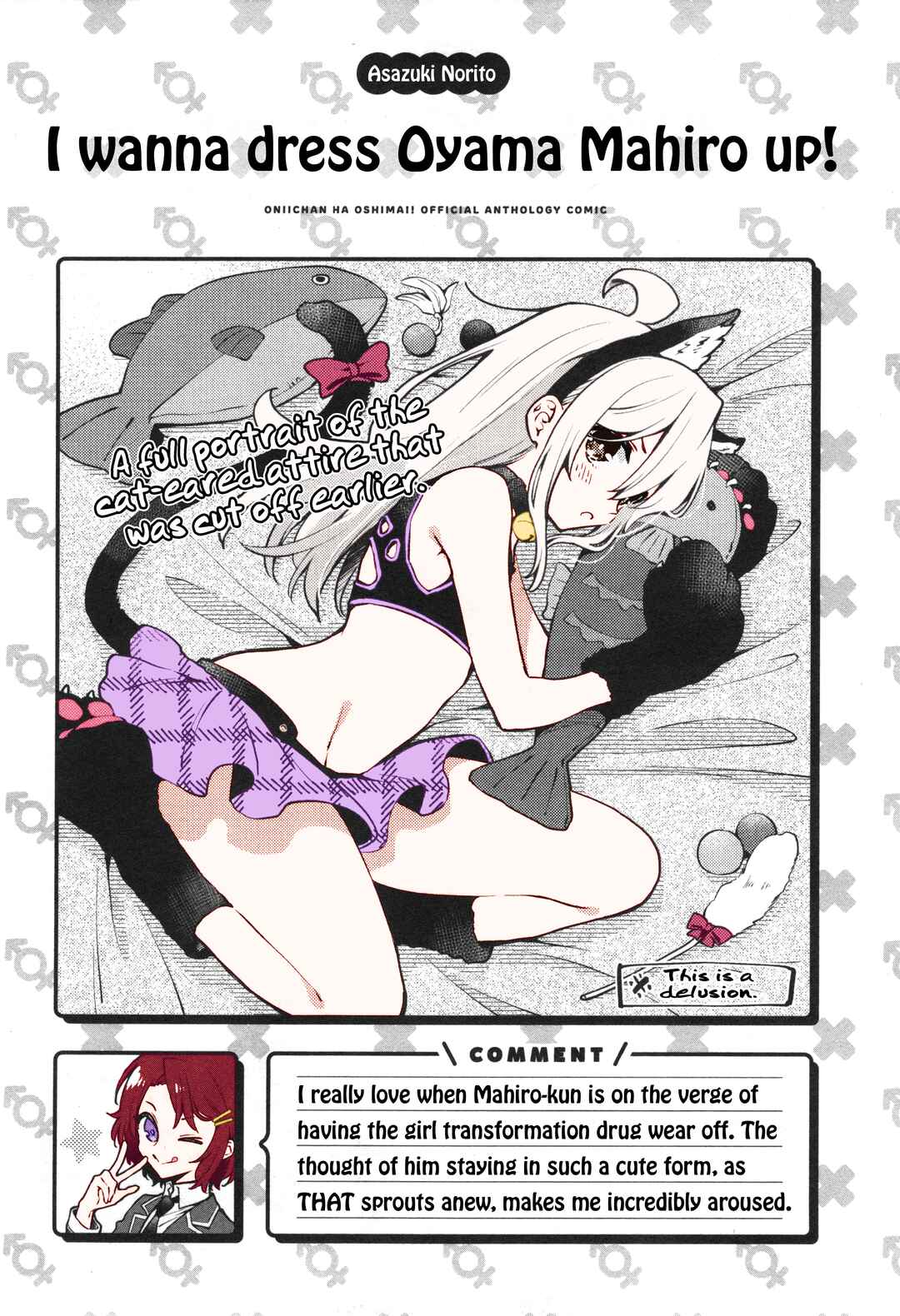 Page 13 Chapter 7 Onii-chan Is Done For! Official Anthology Comic (Fan Colored)