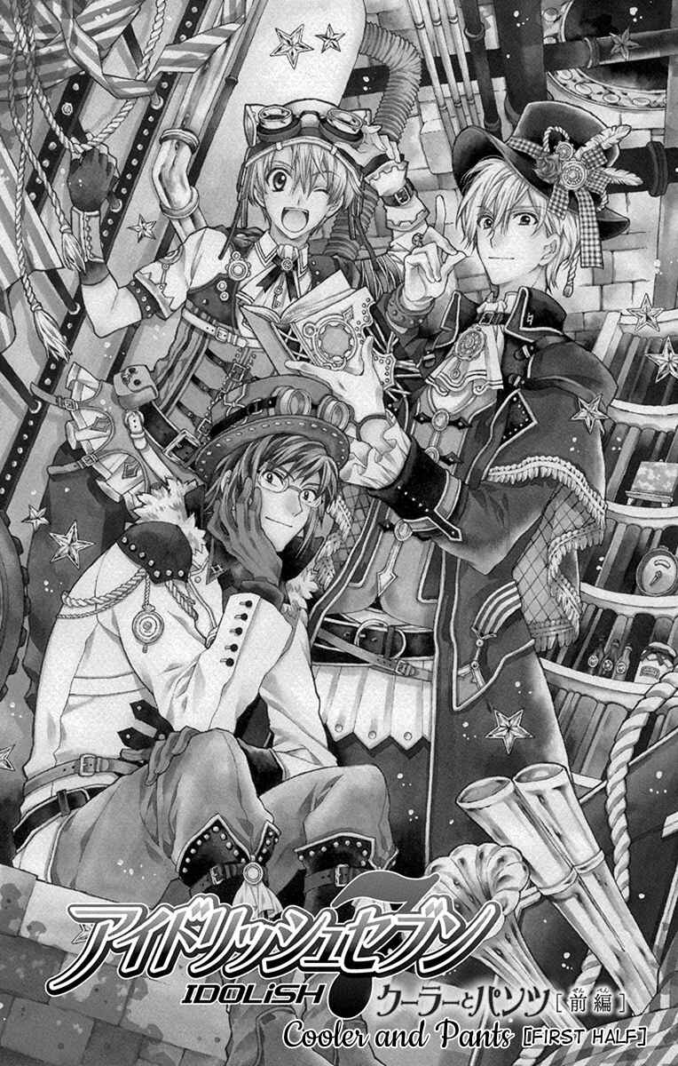 Page 1 Chapter 5 IDOLiSH7: Wish Upon a Shooting Star
