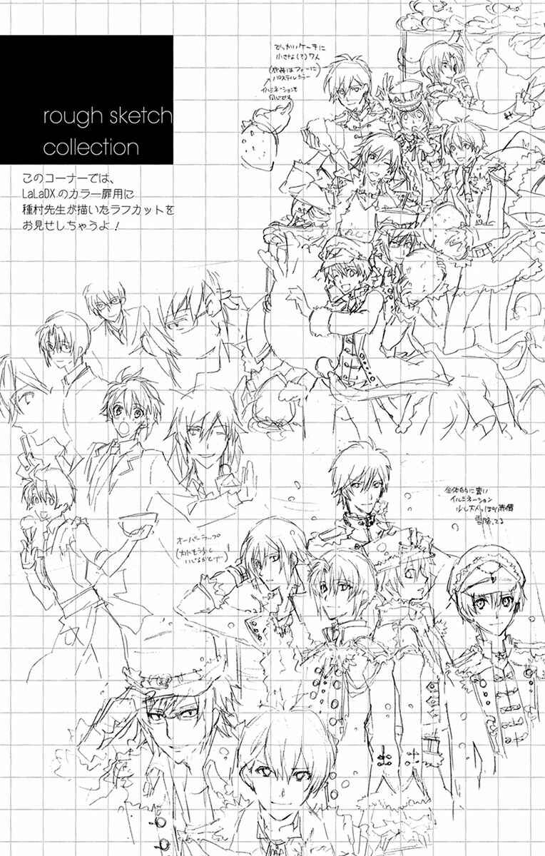 Page 3 Chapter 7.5 IDOLiSH7: Wish Upon a Shooting Star
