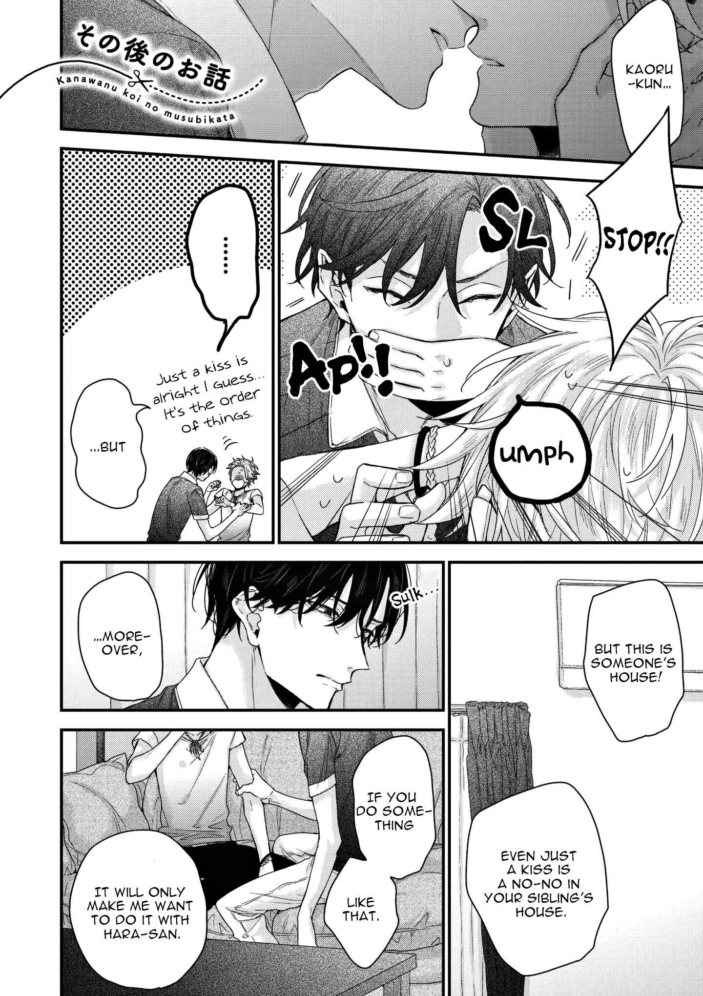 Page 3 Chapter 6.5 Kanawanu Koi no Musubikata