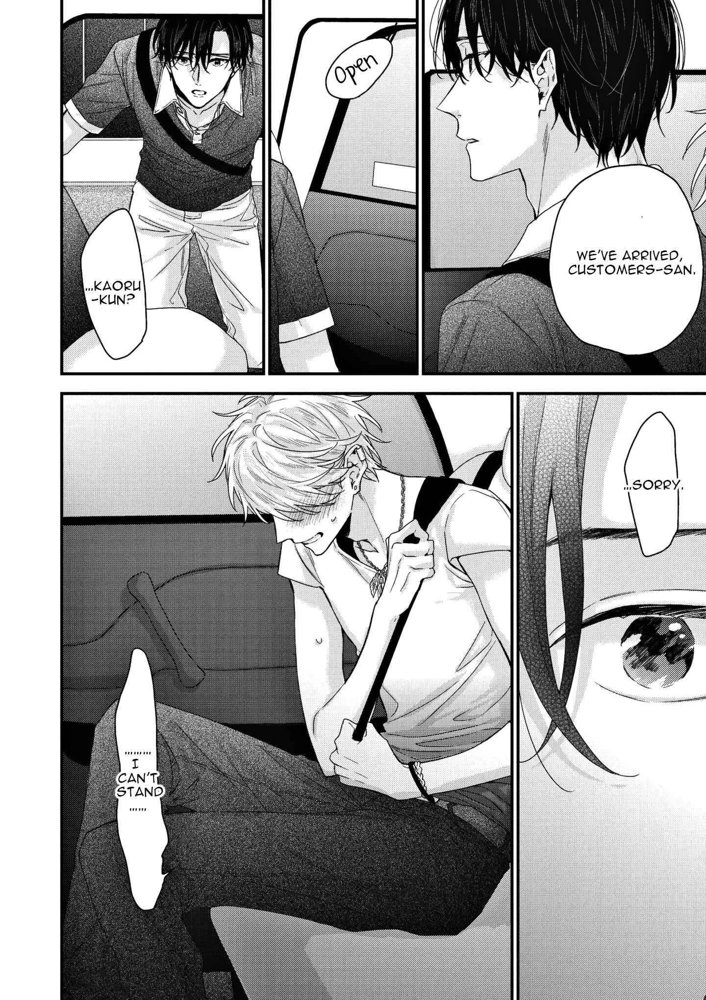 Page 7 Chapter 6.5 Kanawanu Koi no Musubikata